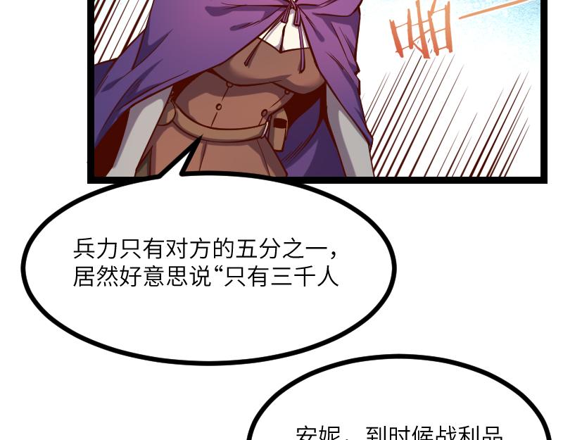 第36话 迎战重骑兵35