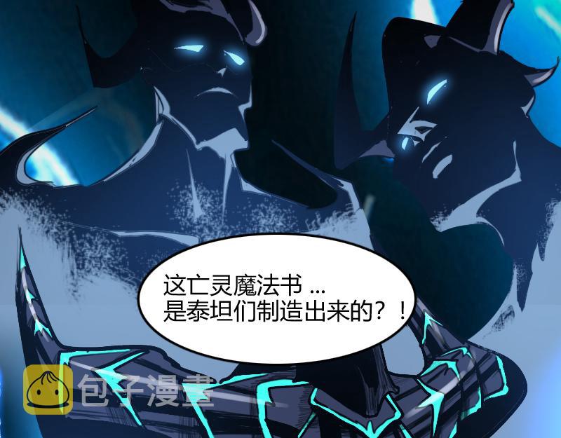 第66话魔法亡灵书102