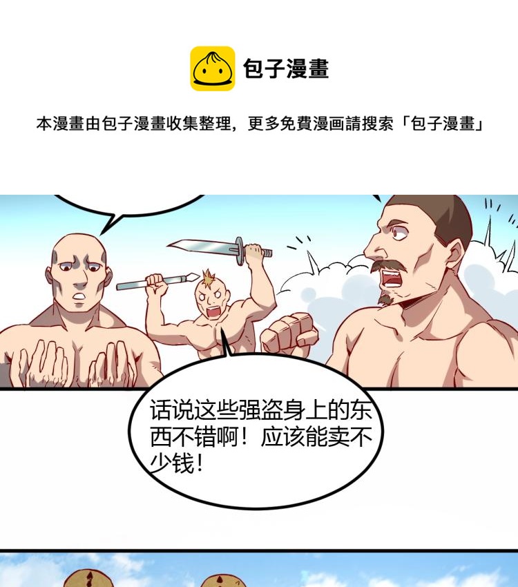 第4话 拳打地精，脚踢豺狼105