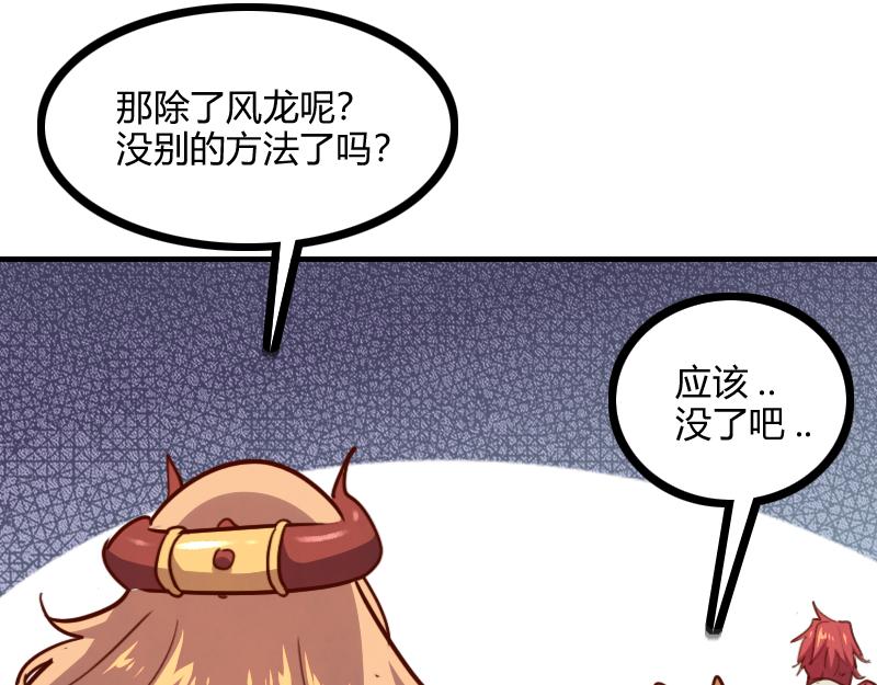 第79话 升空81