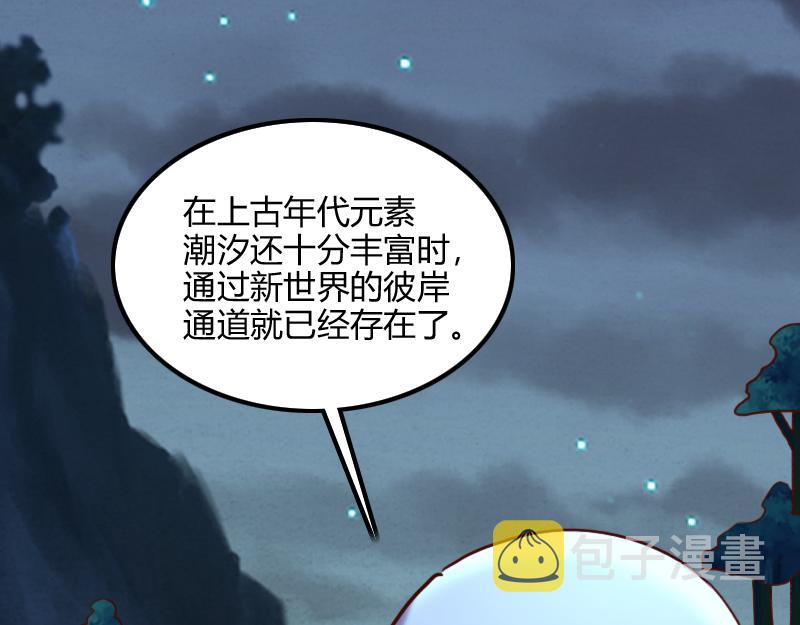 第77话 泰坦的死敌45