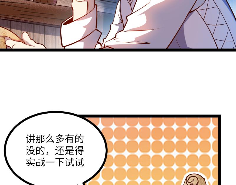 第33话 曦光阶12