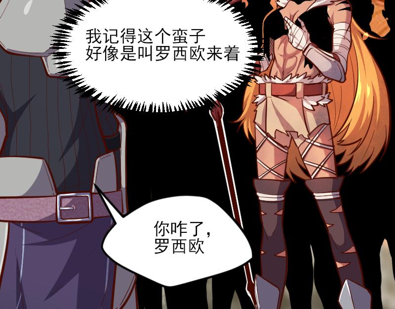 第53话 狂战士34