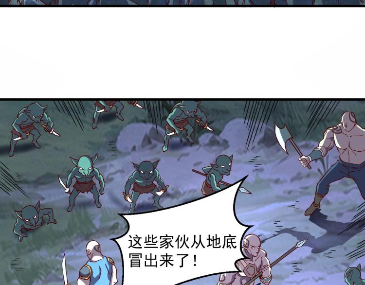 第6话 龙脉地精？58