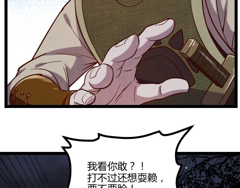 第47话 危机32