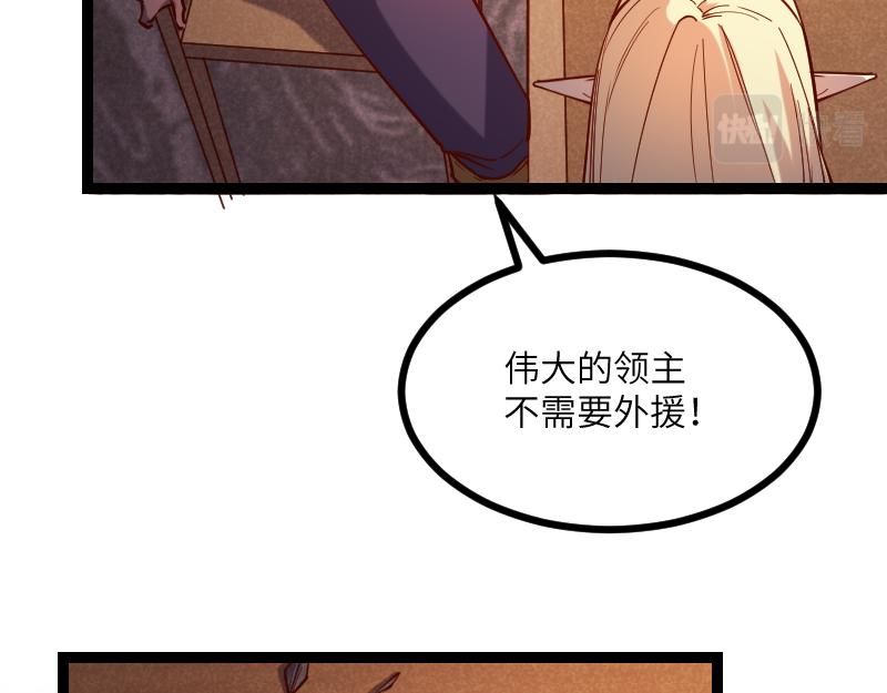 第36话 迎战重骑兵40
