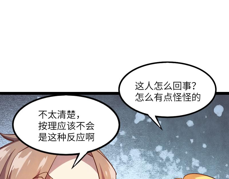 第43话 假李察的真实身份63