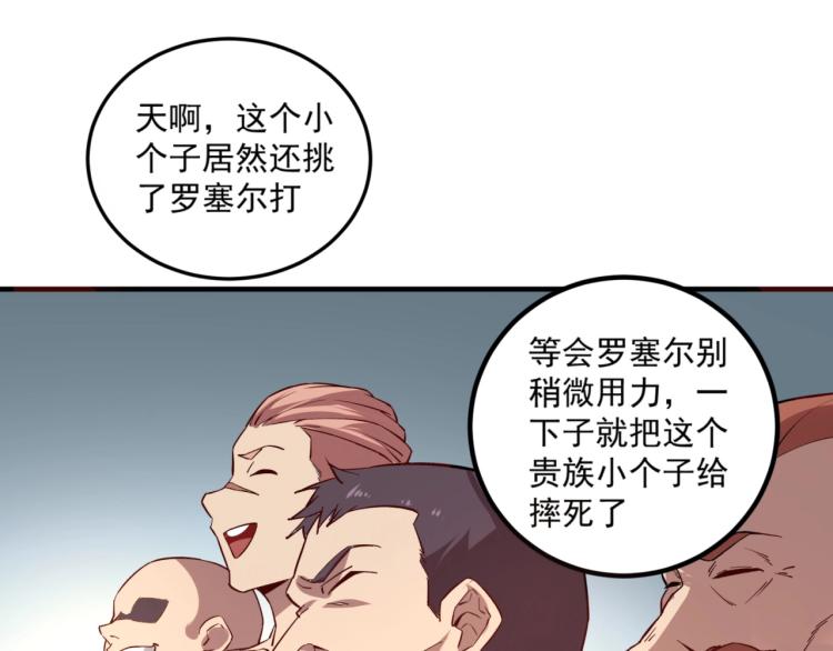 第1话 这个贵族不一般！130