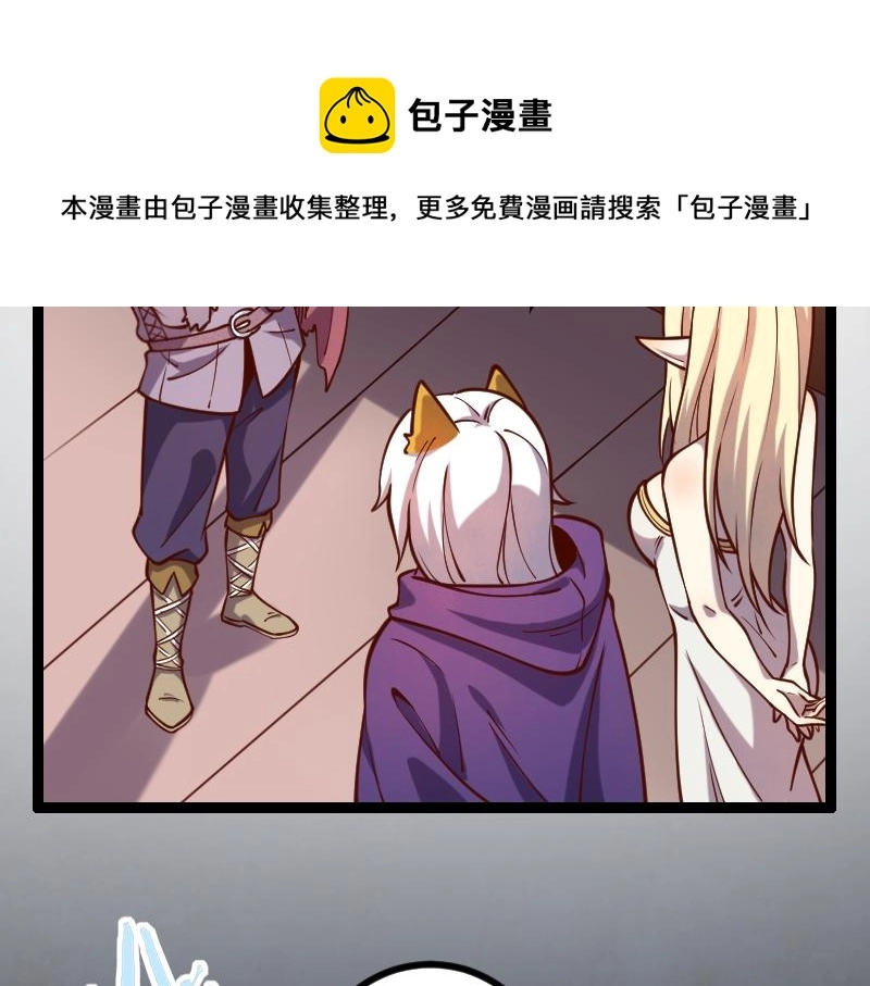 第44话 特殊体质68