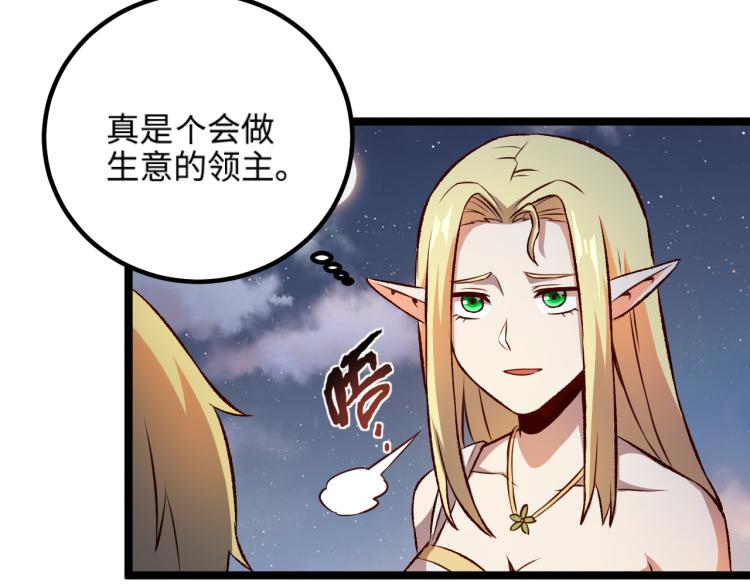 第15话 熊人袭击矮人？40