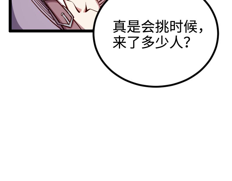 第23话 灵魂之力？68