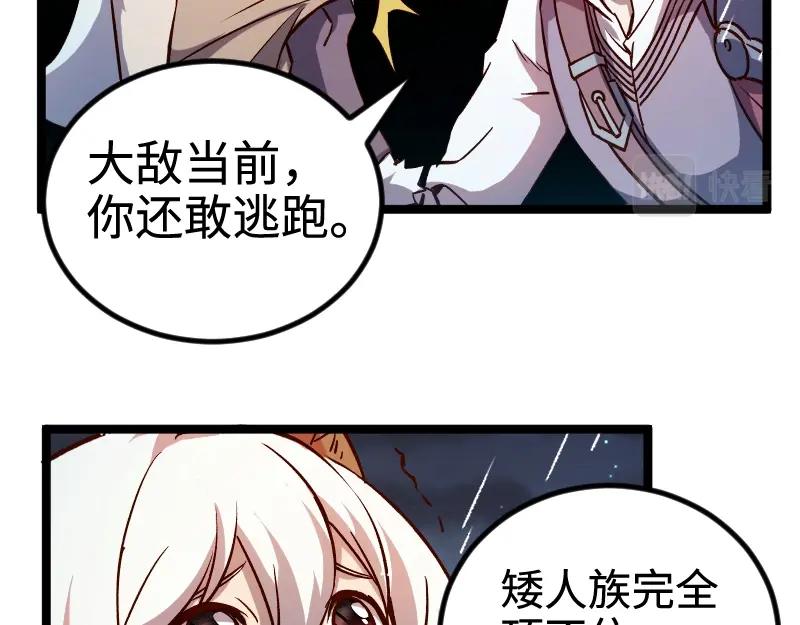 第19话 妙计？71