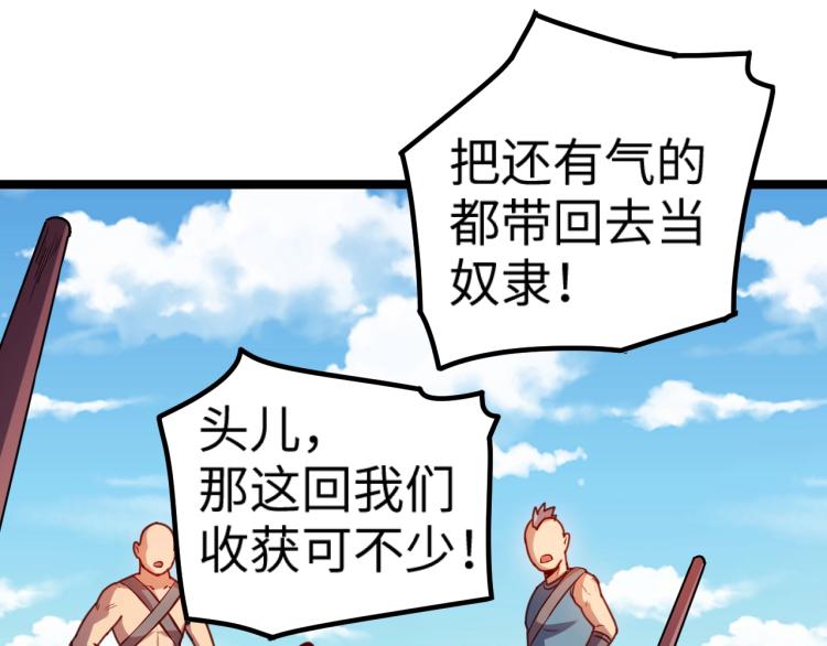 第13话 狗头萨满28