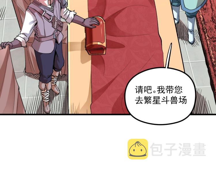 第1话 这个贵族不一般！63
