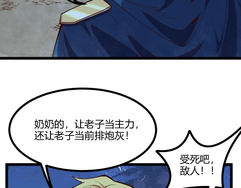 第58话援军抵达77