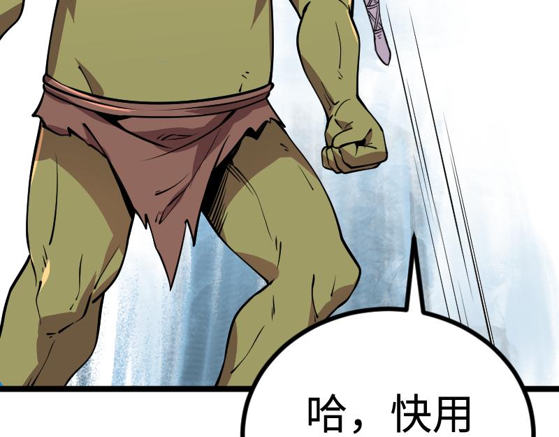第26话 破敌46
