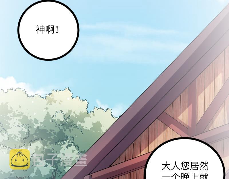 第33话 曦光阶56