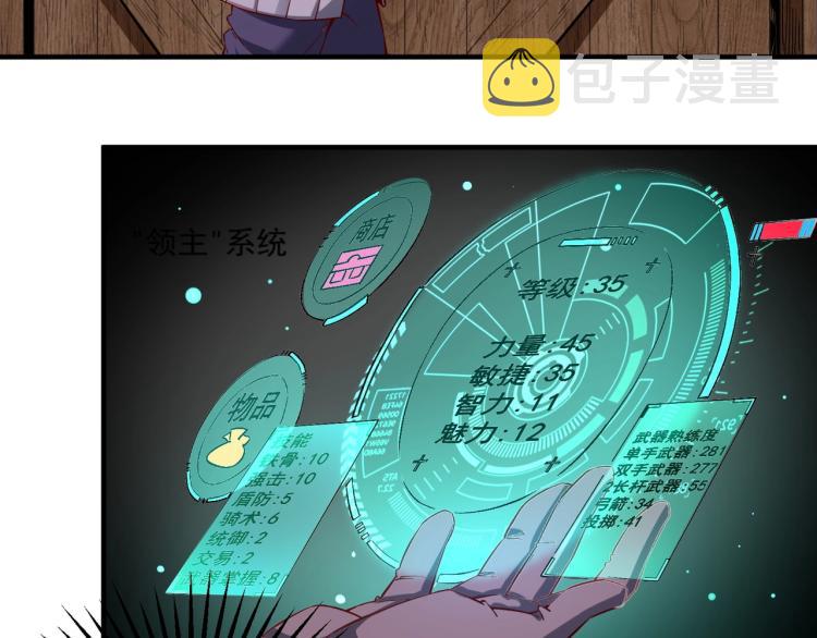 第1话 这个贵族不一般！103