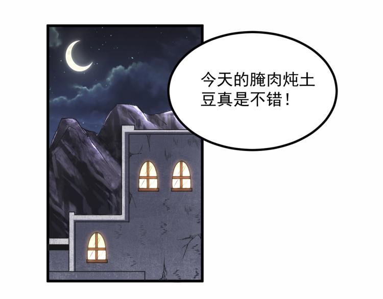 第6话 龙脉地精？4
