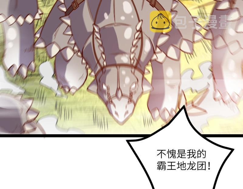 第32话 霸王地龙团12
