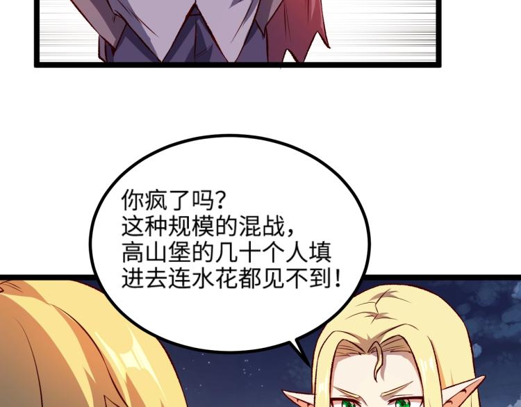 第15话 熊人袭击矮人？57