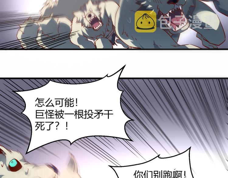 第4话 拳打地精，脚踢豺狼58