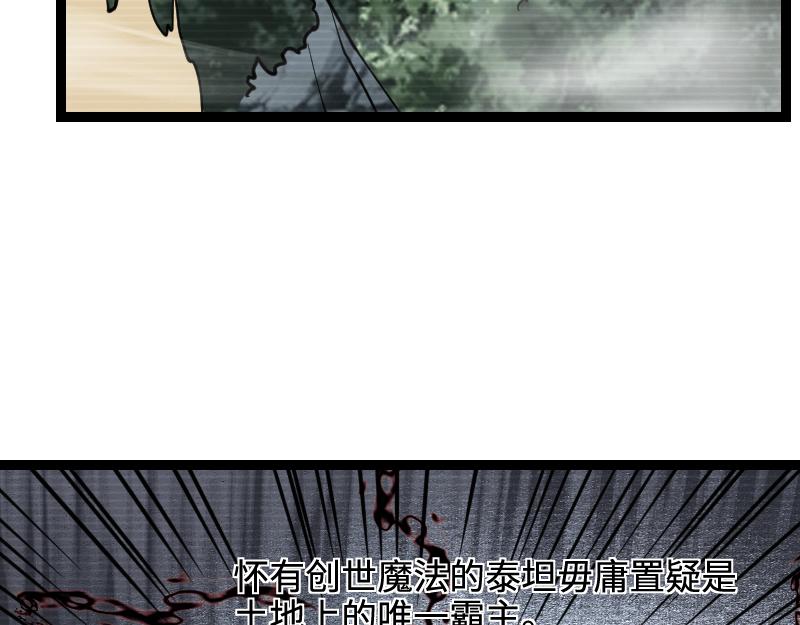 第23话 灵魂之力？8