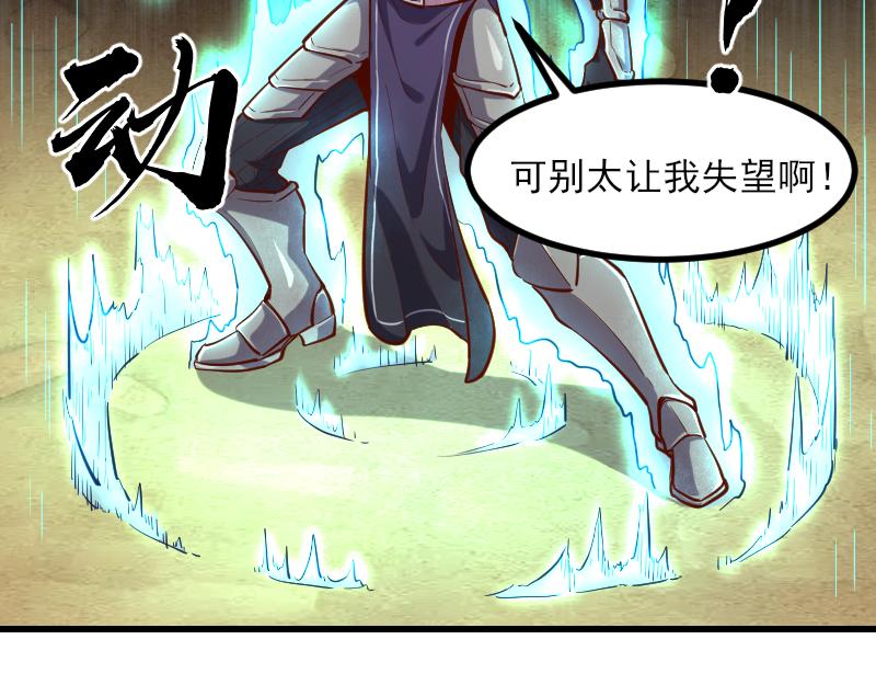 第51话 攻城二番战48