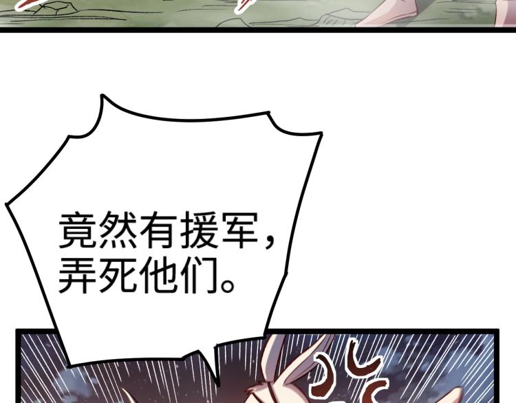 第16话 偷袭矮人堡61