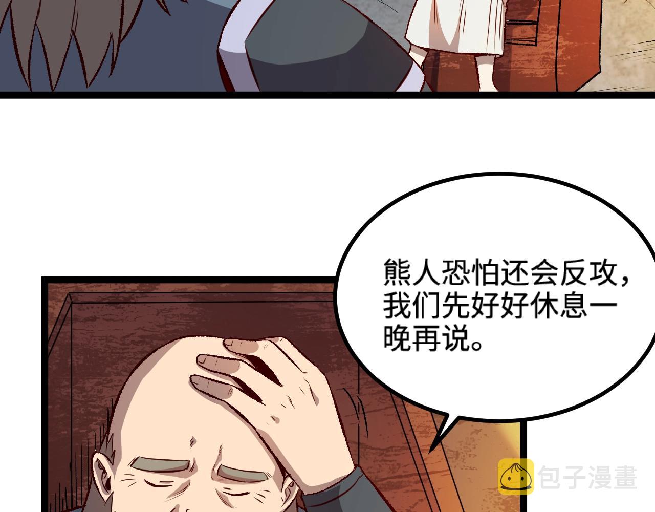 第18话 进入矮人堡69