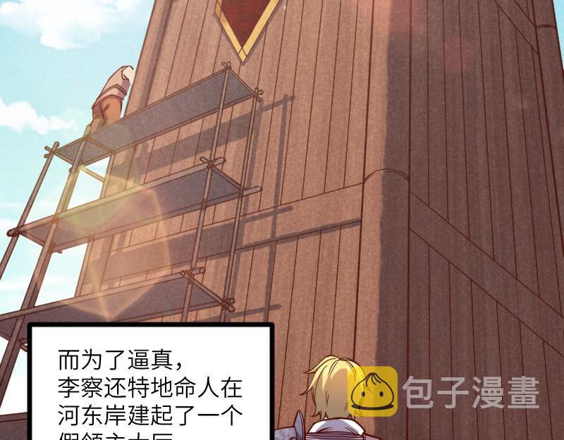 第36话 迎战重骑兵48