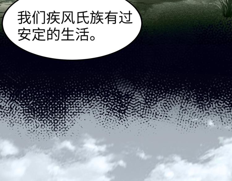 第9话 半人马氏族77