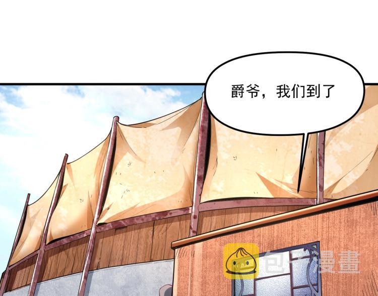 第1话 这个贵族不一般！81