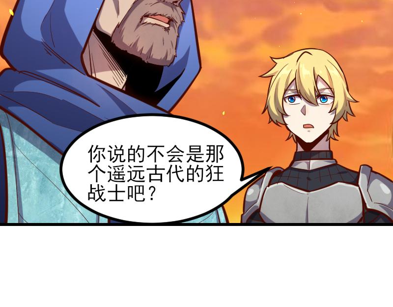 第53话 狂战士61