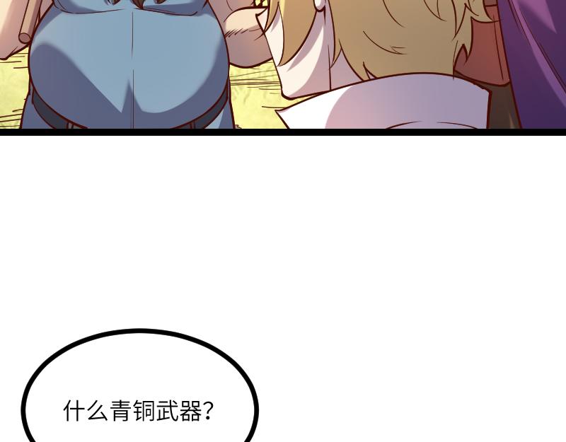 第34话 青铜器7