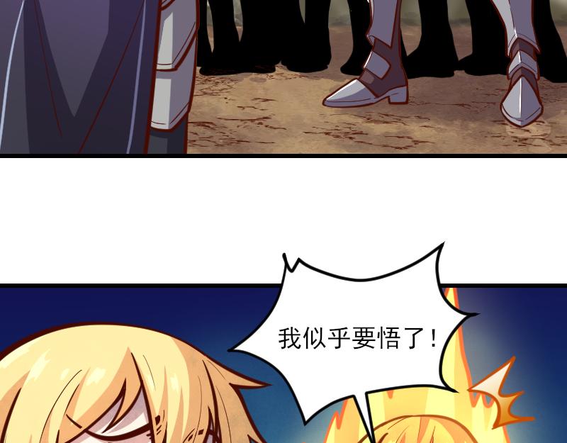 第53话 狂战士35