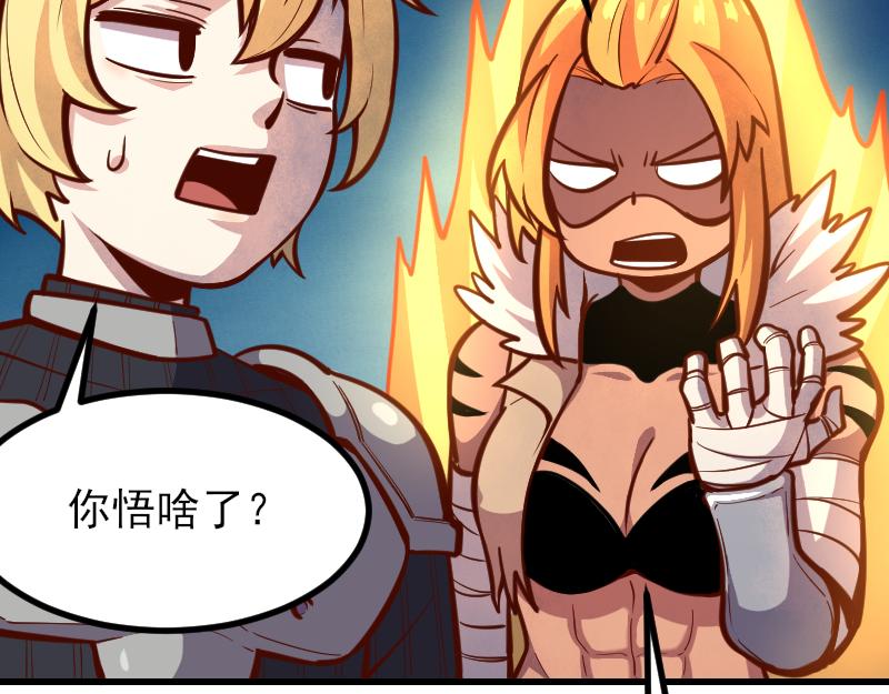 第53话 狂战士36