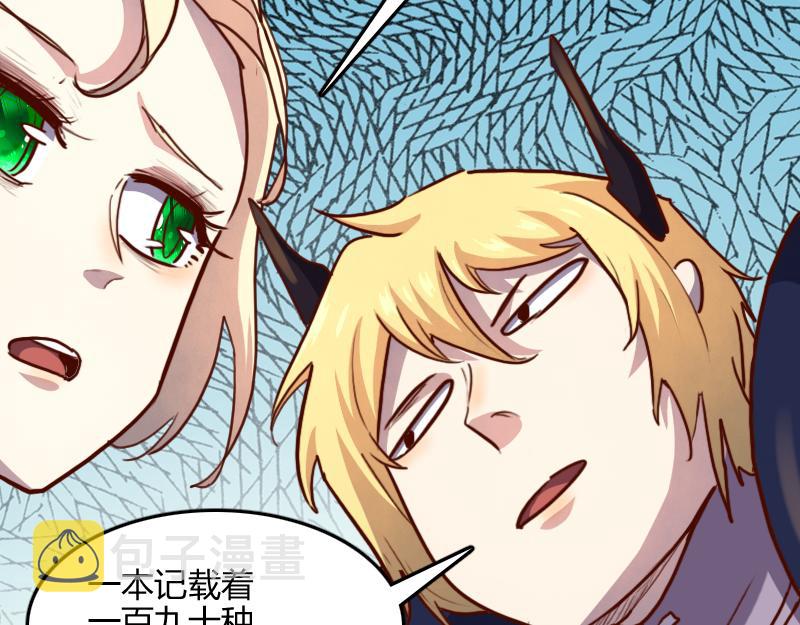第66话魔法亡灵书91