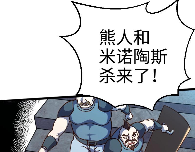 第19话 妙计？6