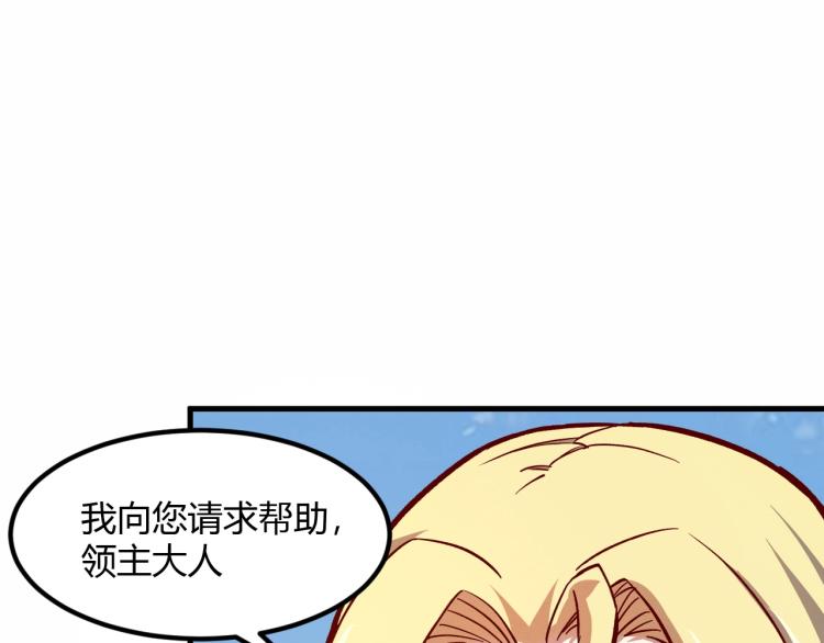 第8话 沃雅商行11