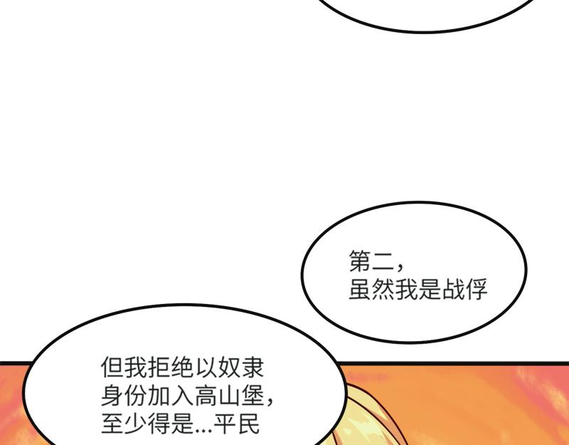 第45话 不为人知的身份105