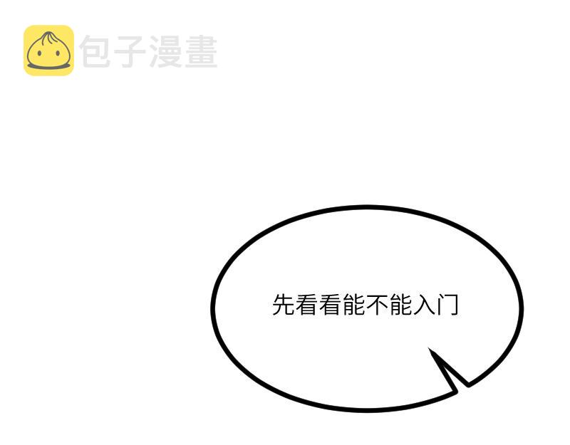 第33话 曦光阶14