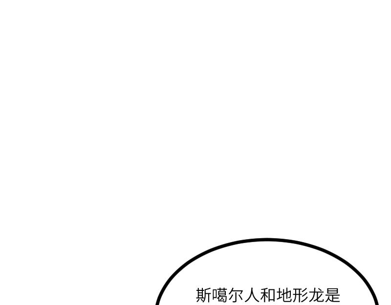 第32话 霸王地龙团31