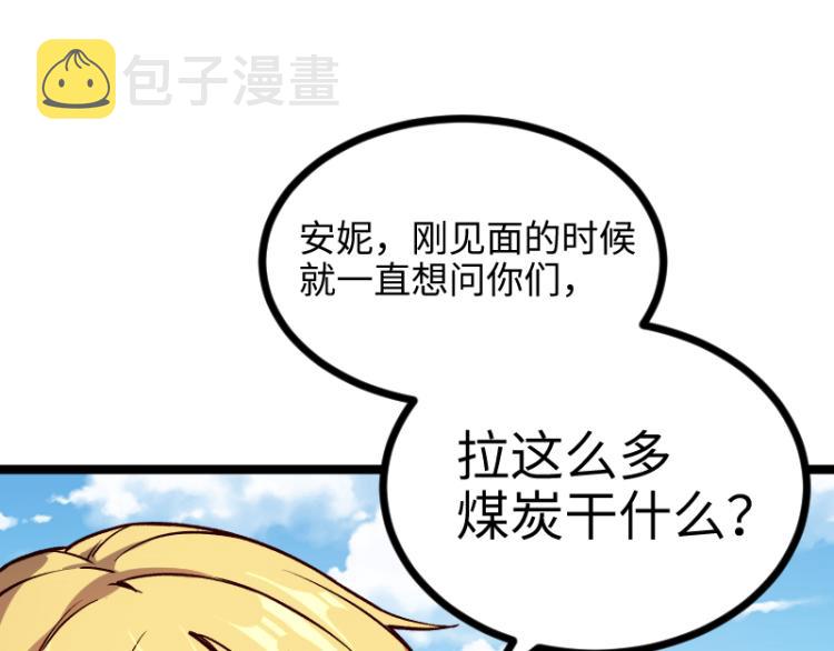 第14话 秘密武器68