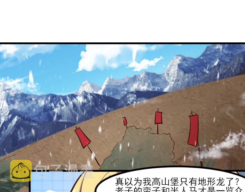 第50话 鲜血骑士108
