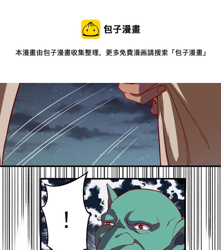 第6话 龙脉地精？27