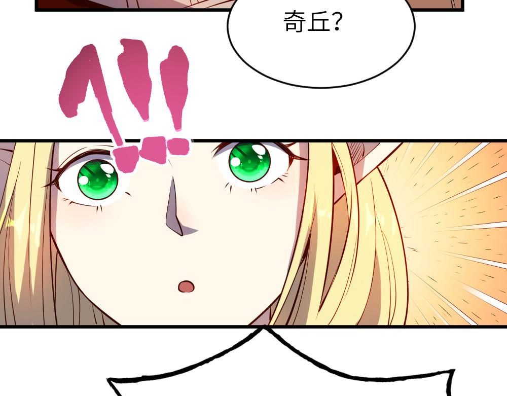 第28话 奇丘降世66