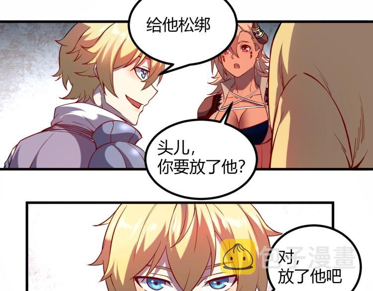 第5话 高山堡55