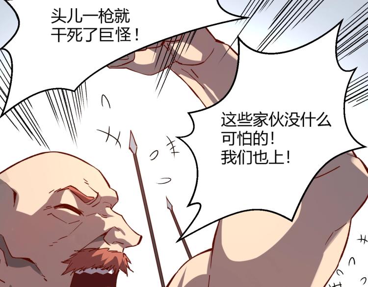 第4话 拳打地精，脚踢豺狼61