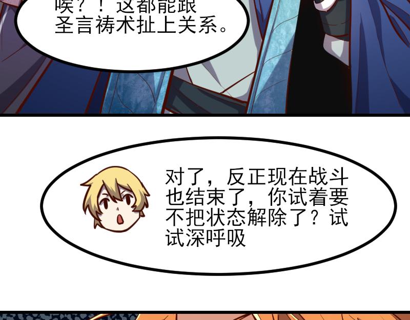 第53话 狂战士75